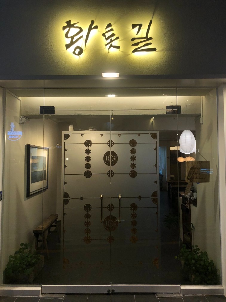 황톳길 에서 주방보조모집합니다(주3일) 공고 썸네일