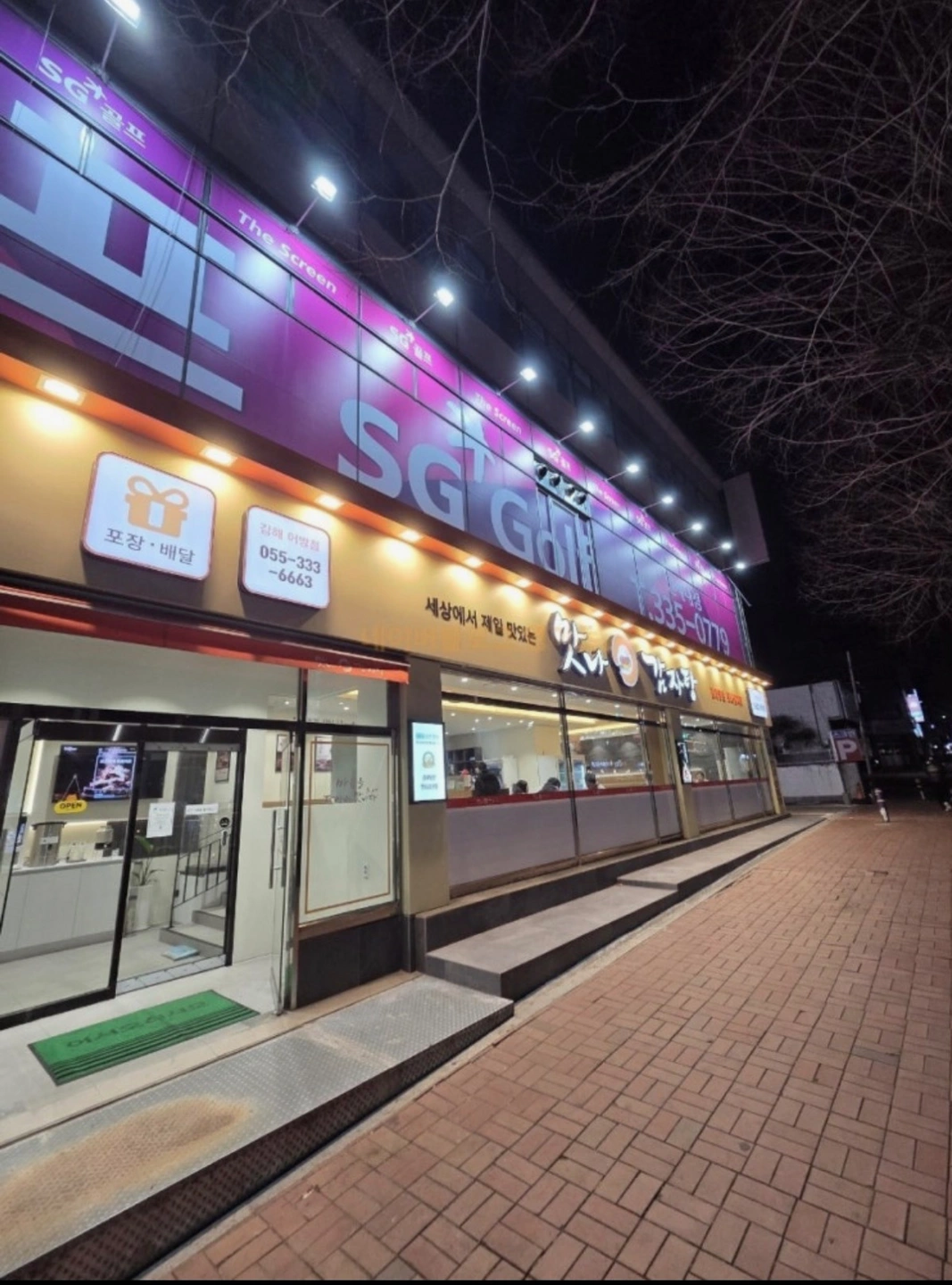 맛나감자탕 김해어방점 주방종일 및 주말저녁파트 모십니다
