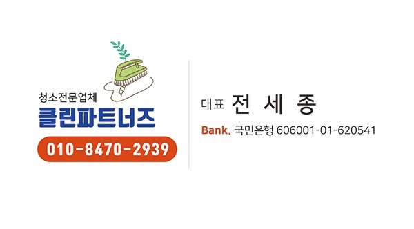 창문탈거 및 청소보조 공고 썸네일