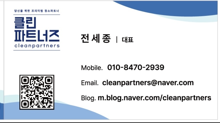 청소팀장구인 일급18만+인센 당일지급 공고 썸네일