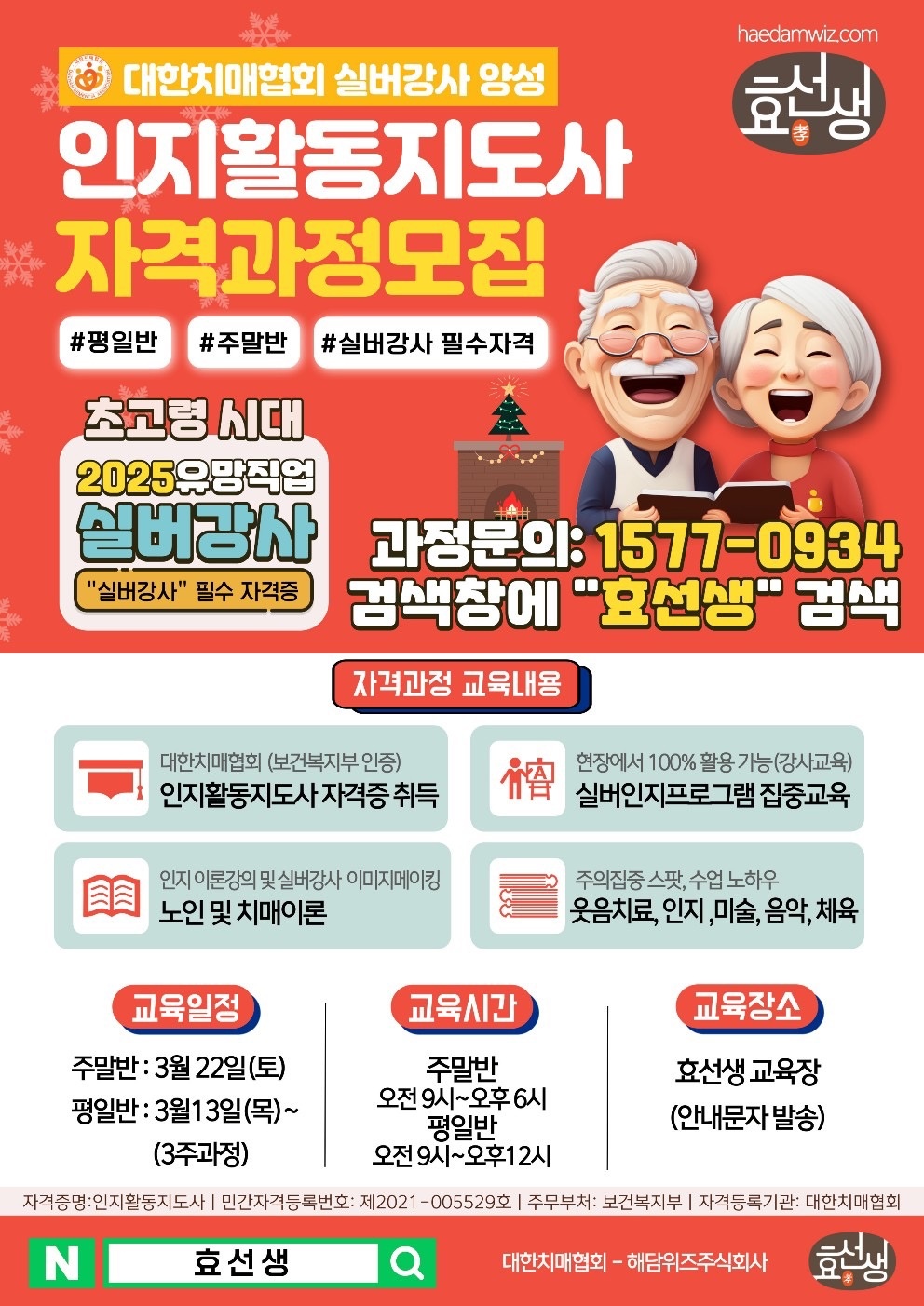 실버 음악 강사 모집합니다 공고 썸네일