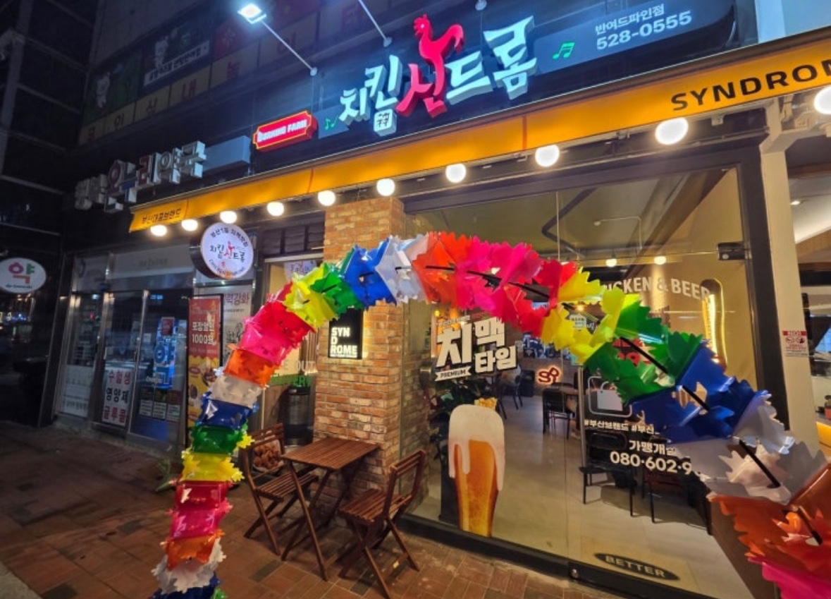 치킨신드롬 홀서빙알바 공고 썸네일