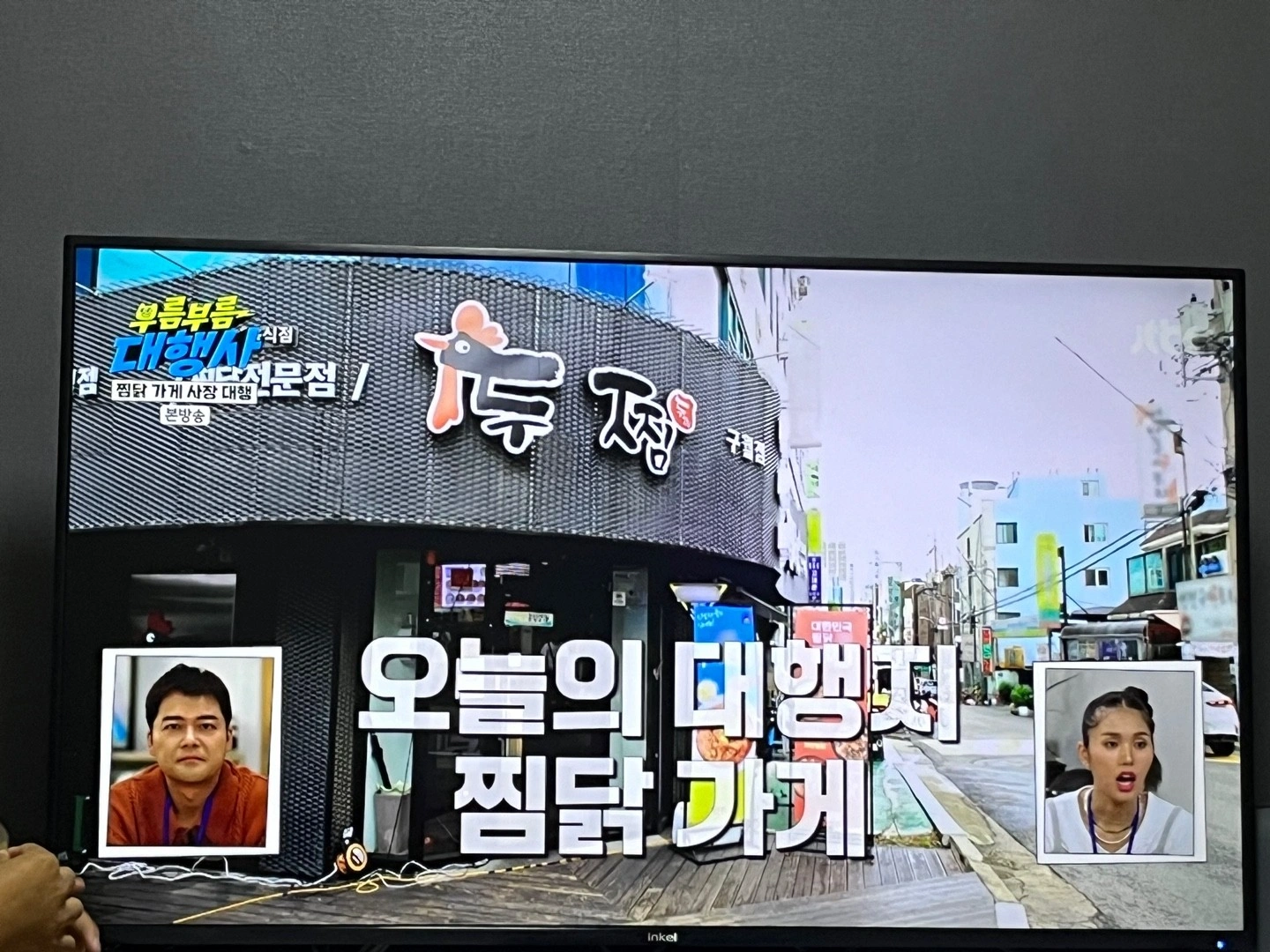 두찜인천구월점 직원모집