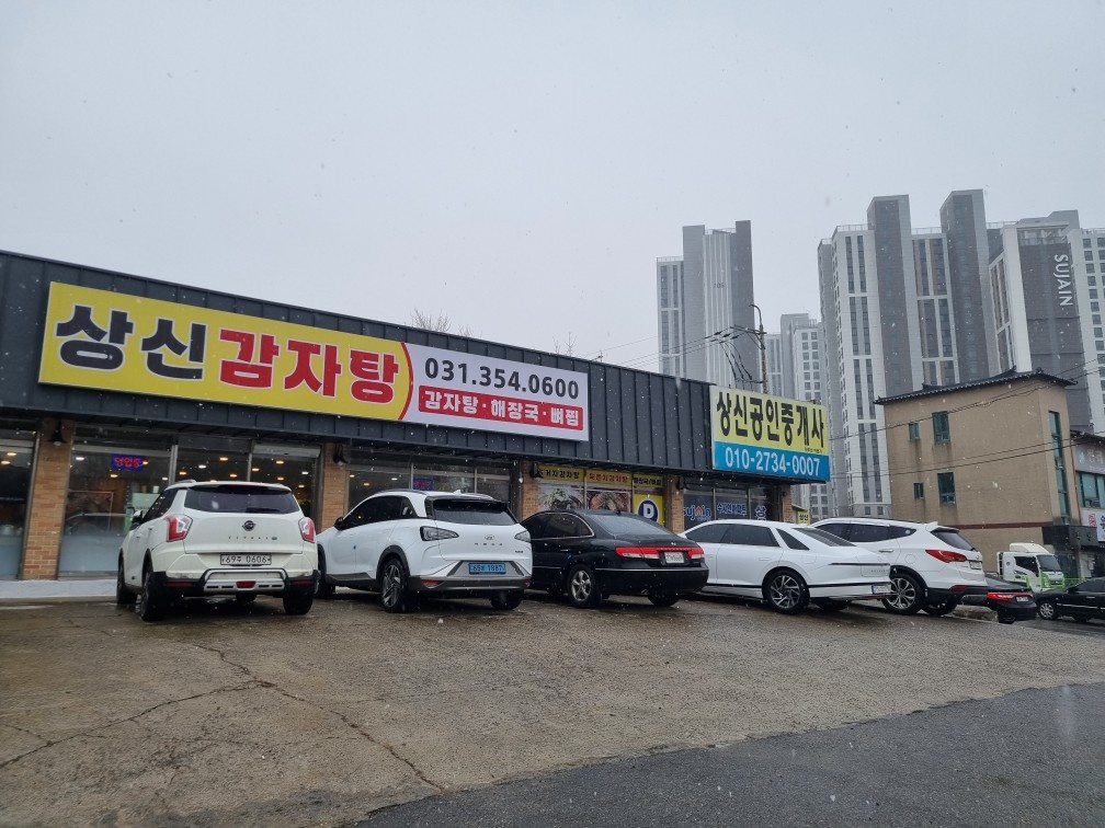 감자탕 주방직원 구함 공고 썸네일