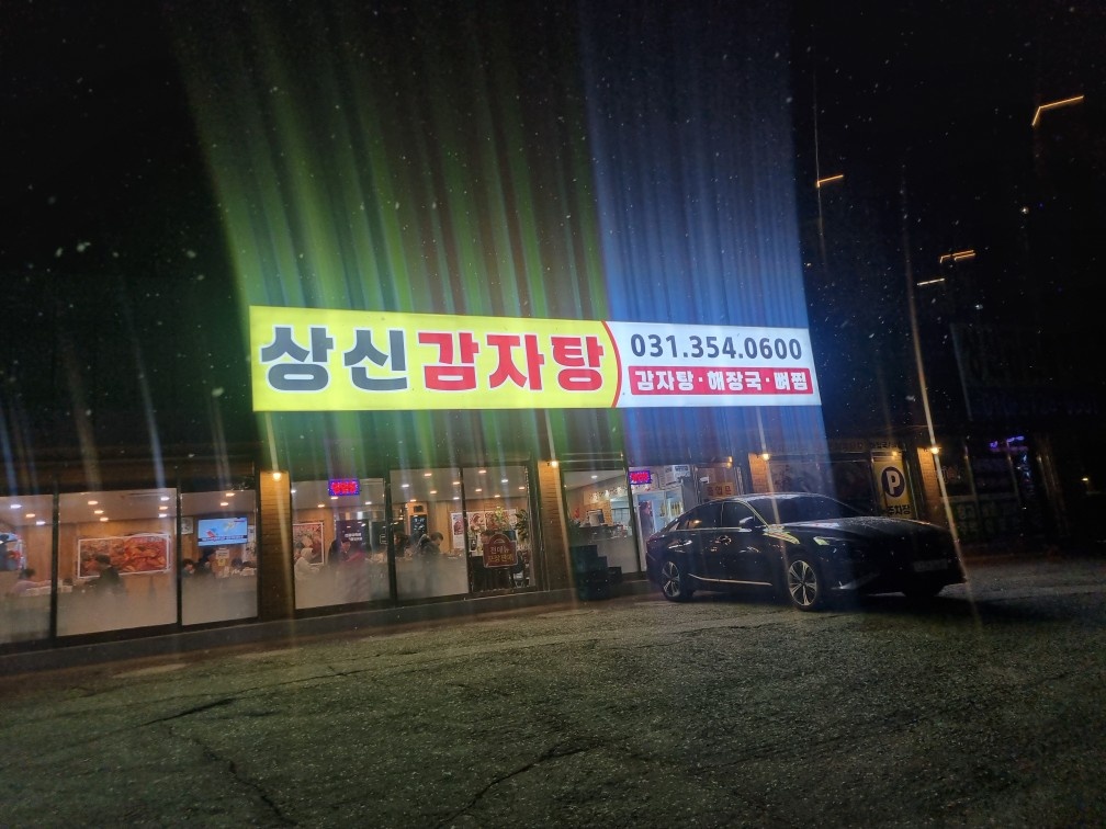 감자탕 주방직원 구함 공고 썸네일