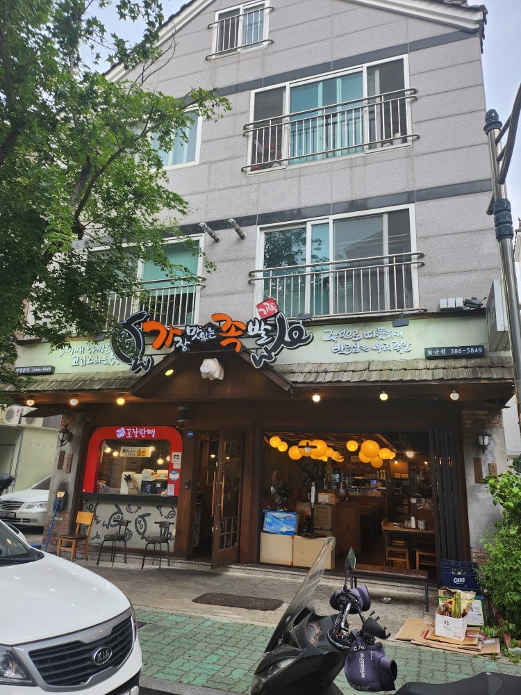 가장맛있는족발 족실장구함 공고 썸네일