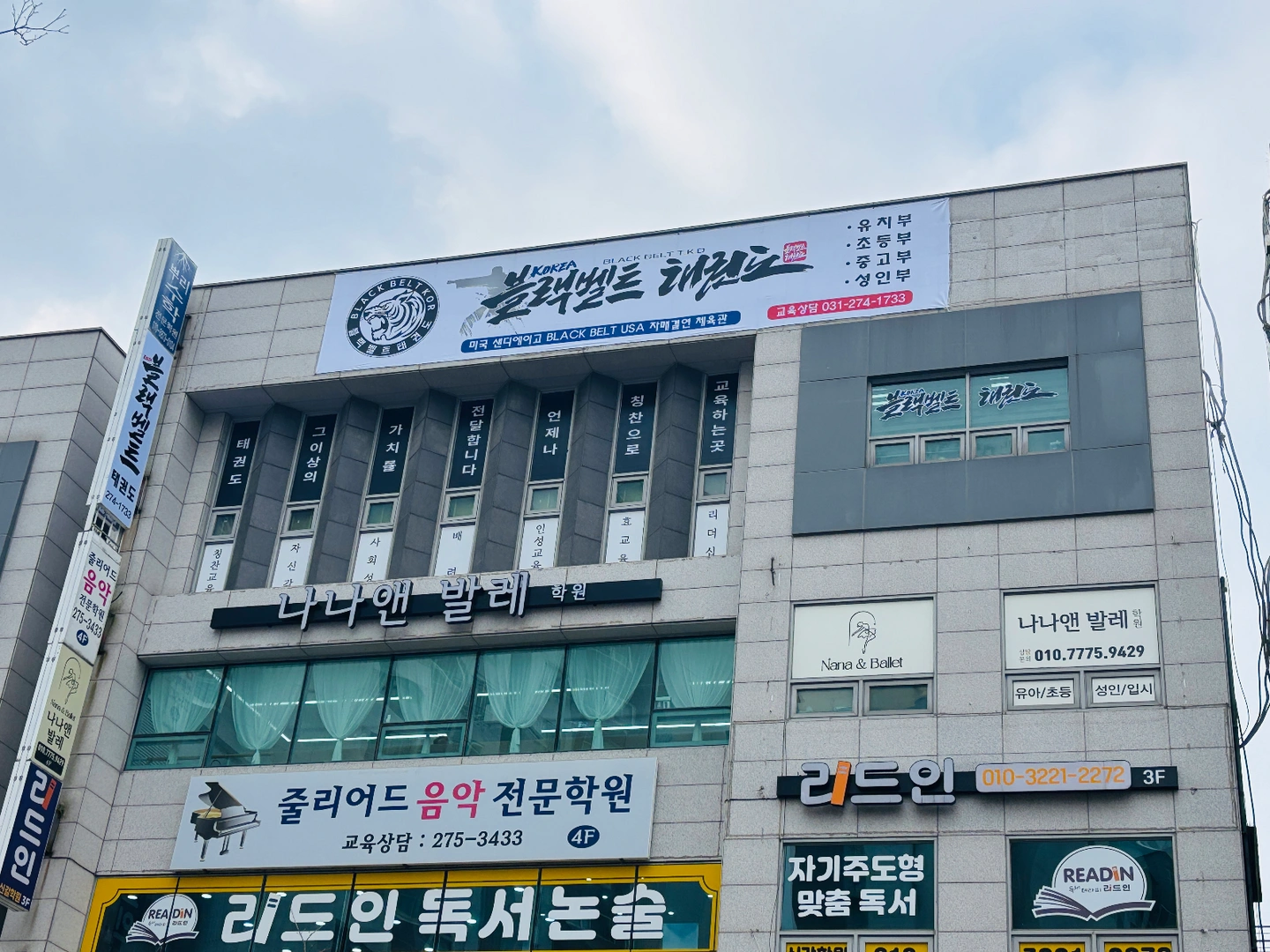태권도장 보조선생님 모집