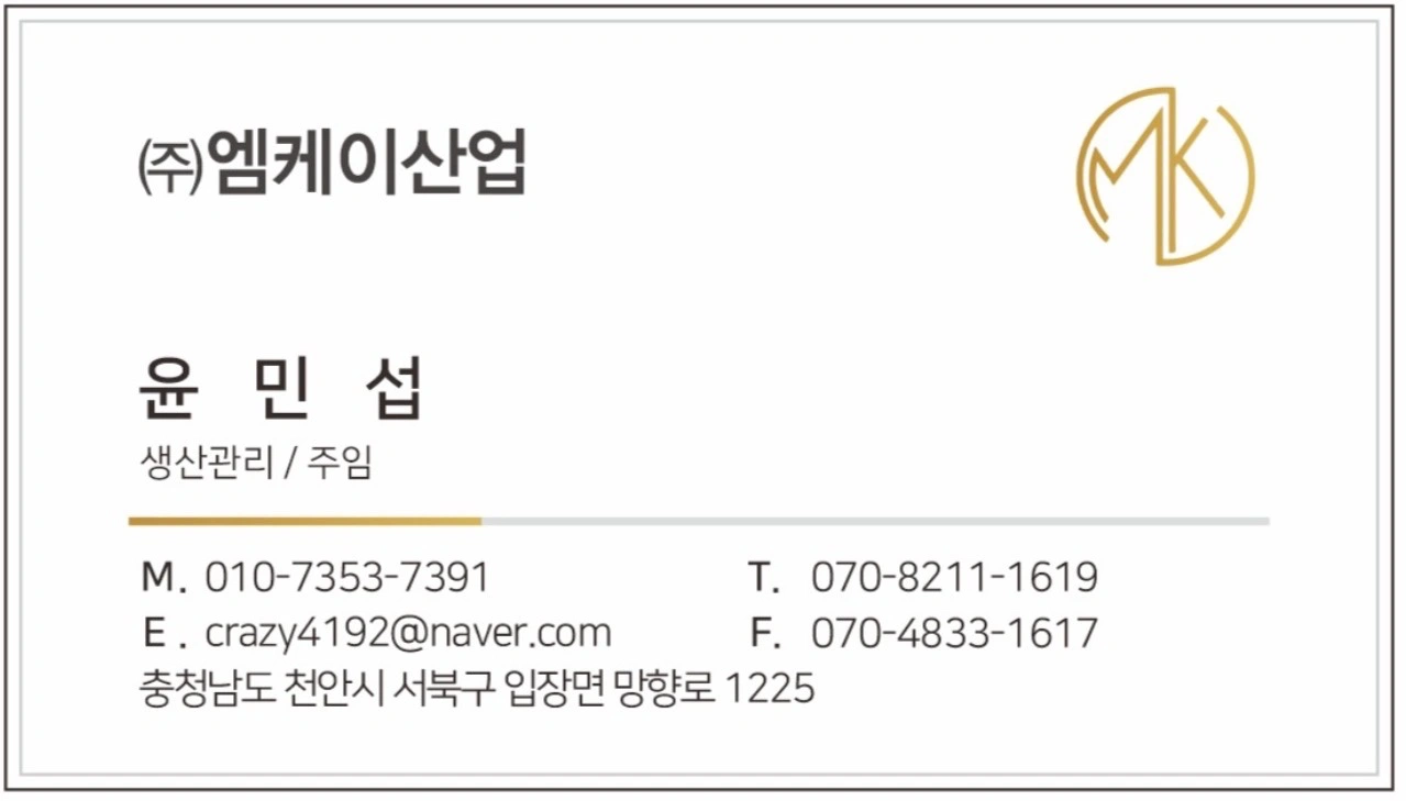 천안 입장/주야 2교대/생산직 구인