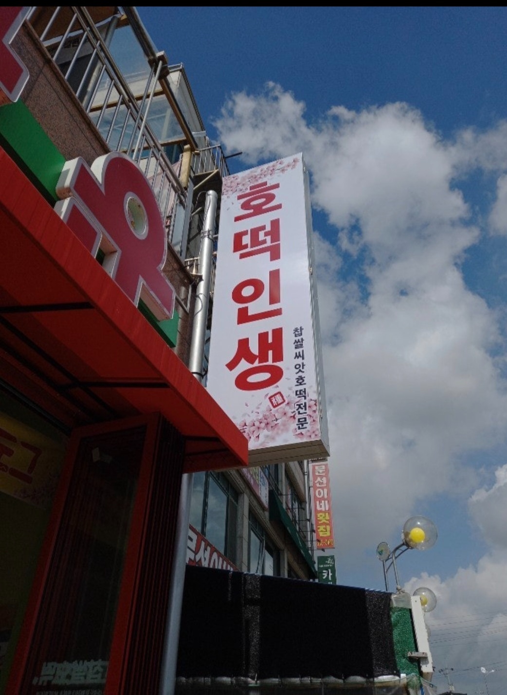 토요일 또는 일요일 알바 구합니다 공고 썸네일