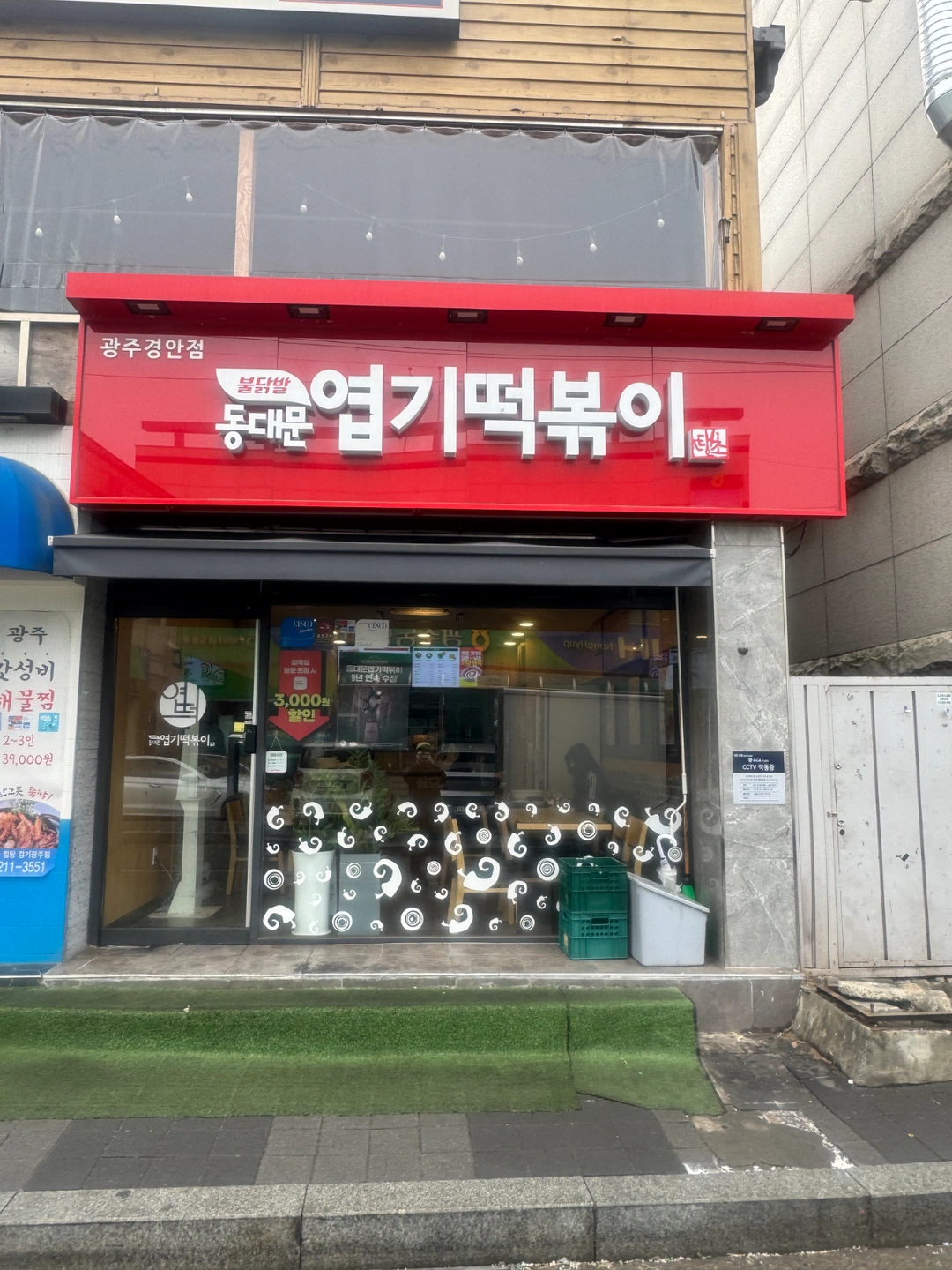 주중 / 주말 야간 22시 - 02시 조리