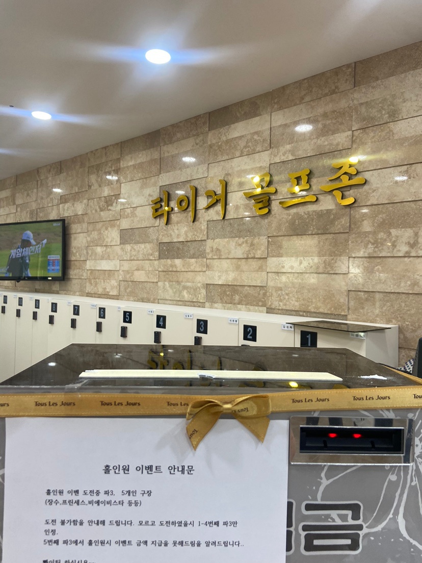 매곡동 스크린골프장 직원구합니다. 공고 썸네일