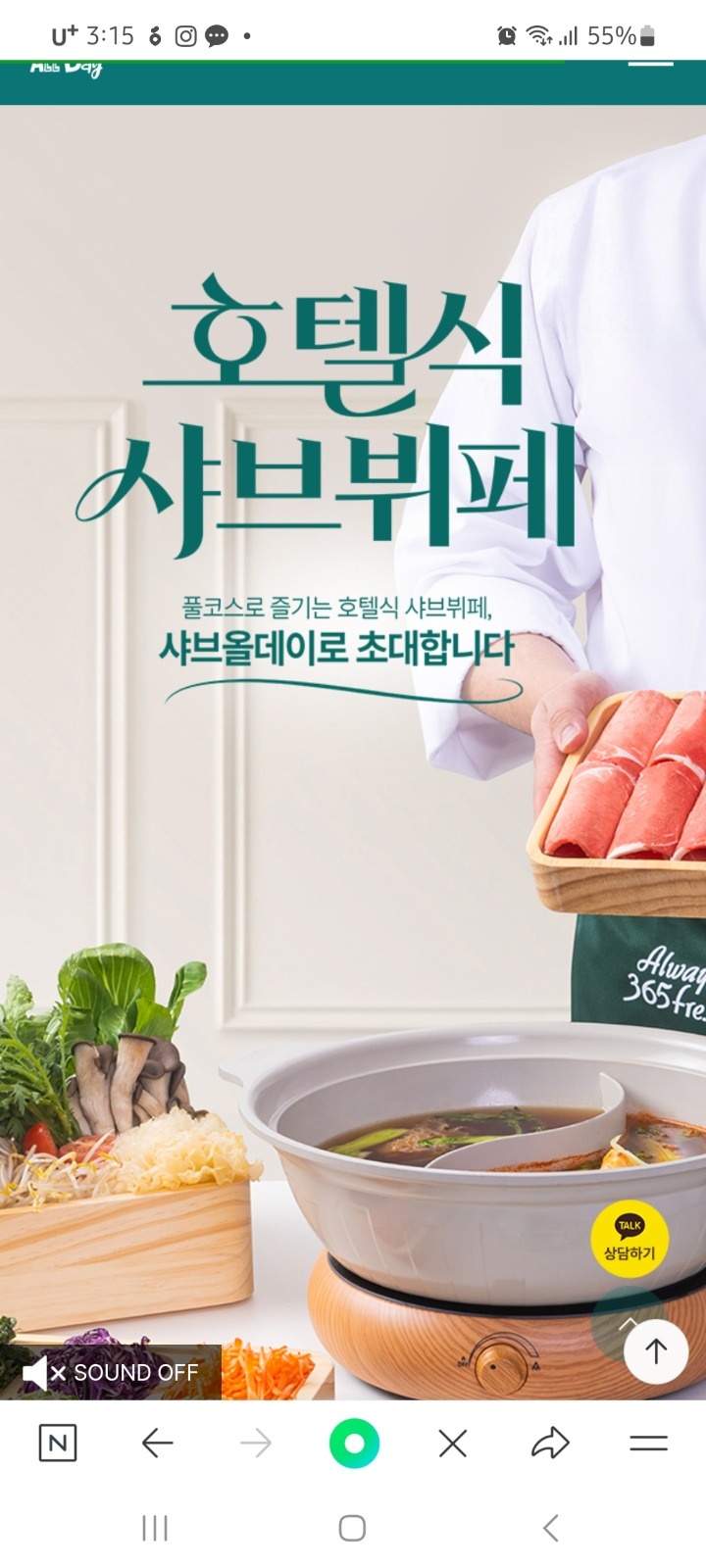 샤브올데이 세종소담점에서 홀정직원및 파트직원모십니다 공고 썸네일