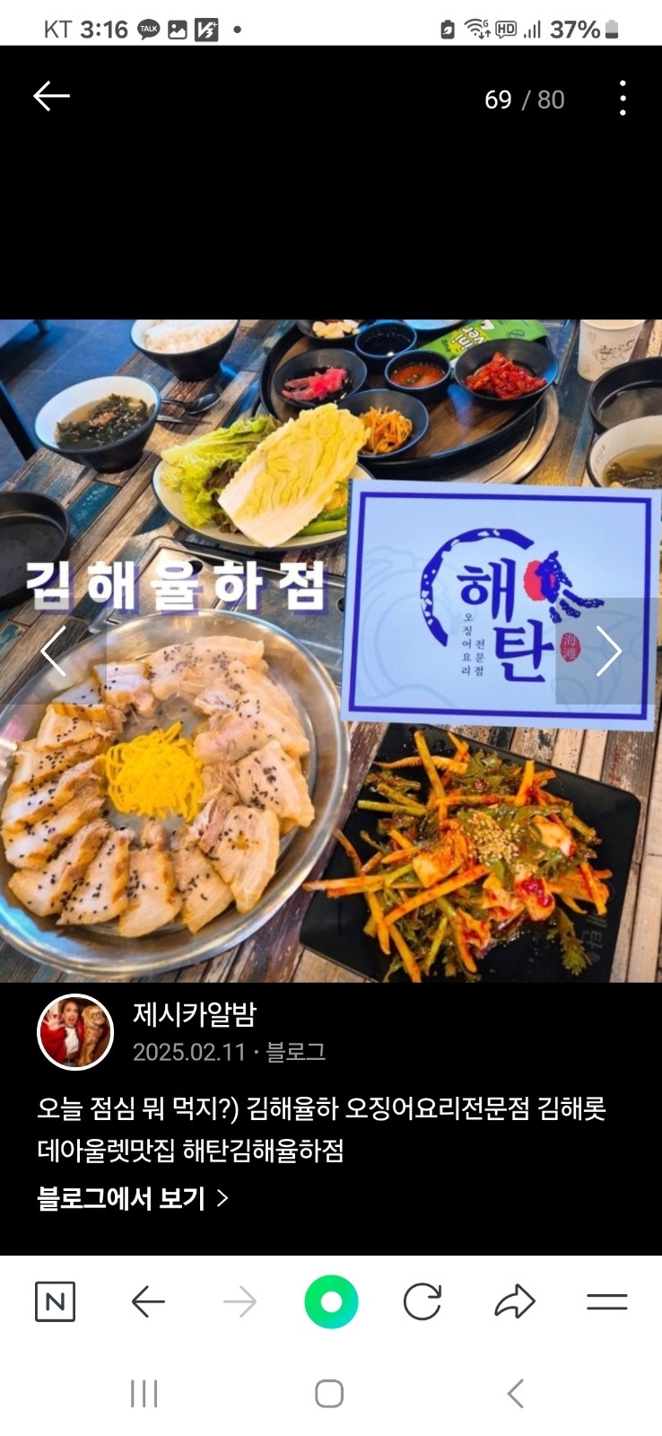 월화목금  12시ㅡ2시30홀써빙 공고 썸네일