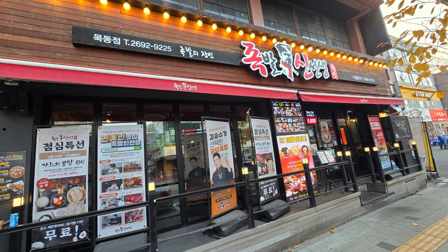 족발직원, 홀직원, 홀알바 구인합니다