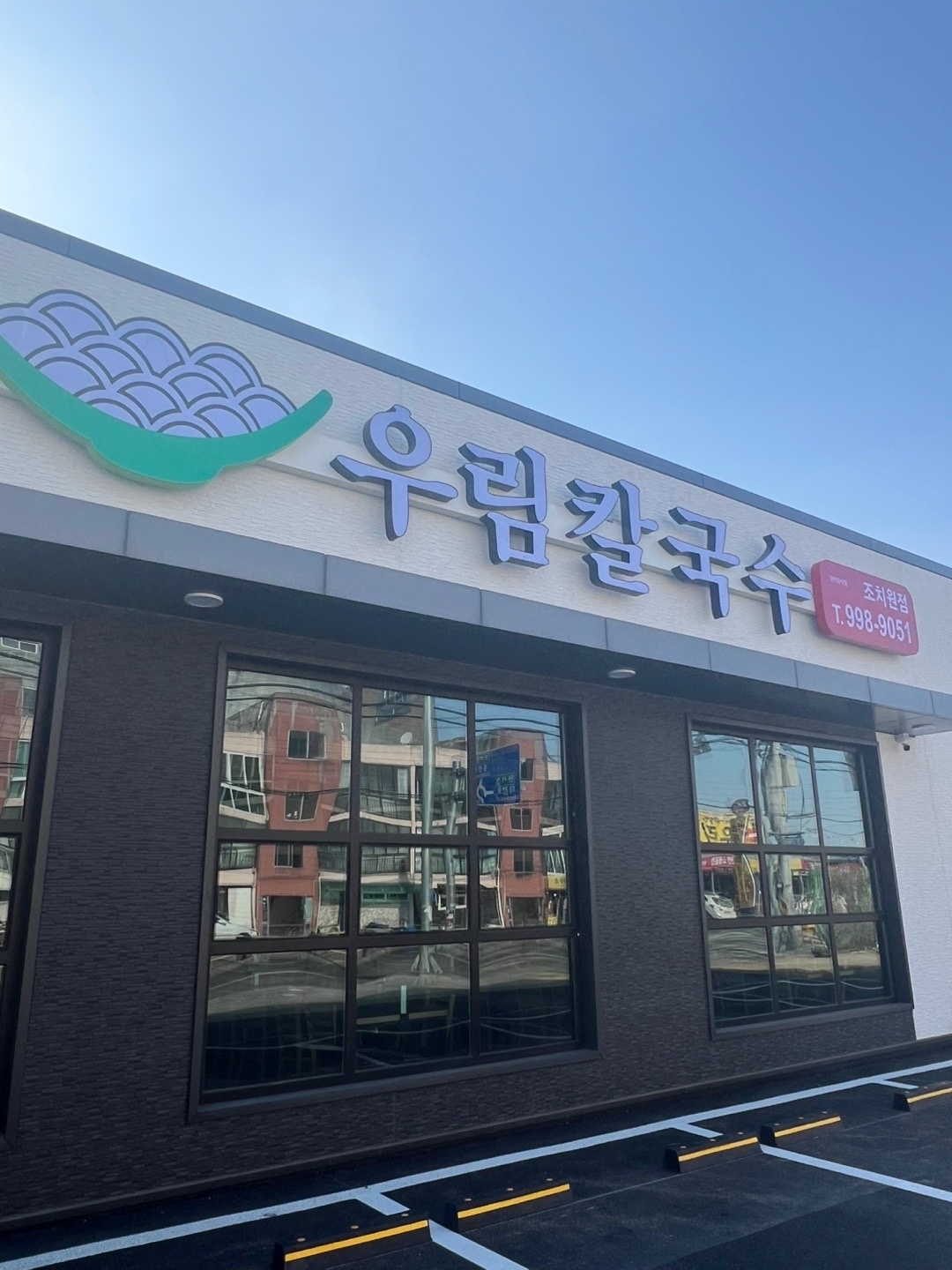 주말 점심 6시간 고정 홀서빙 구합니다^^ 공고 썸네일