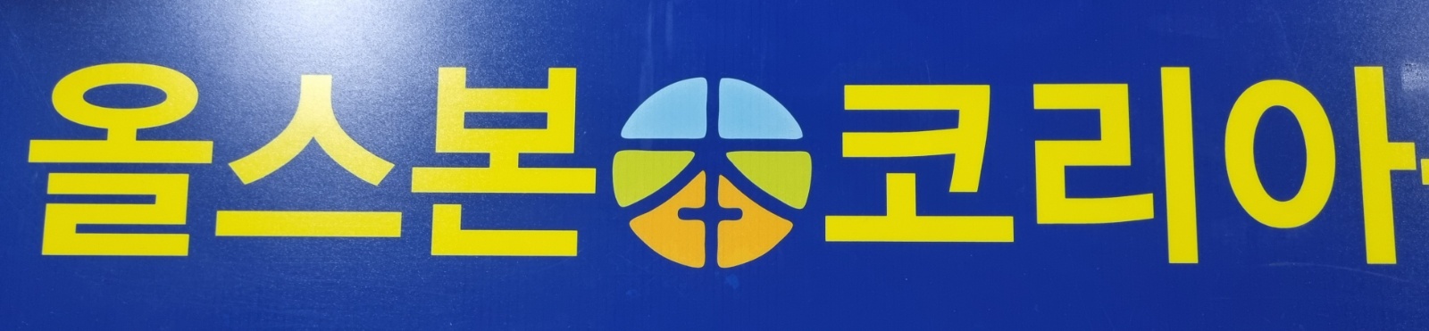 전단지 배포 공고 썸네일