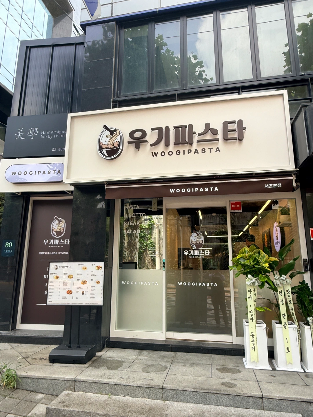 우기파스타 홀 파트타이머 모집