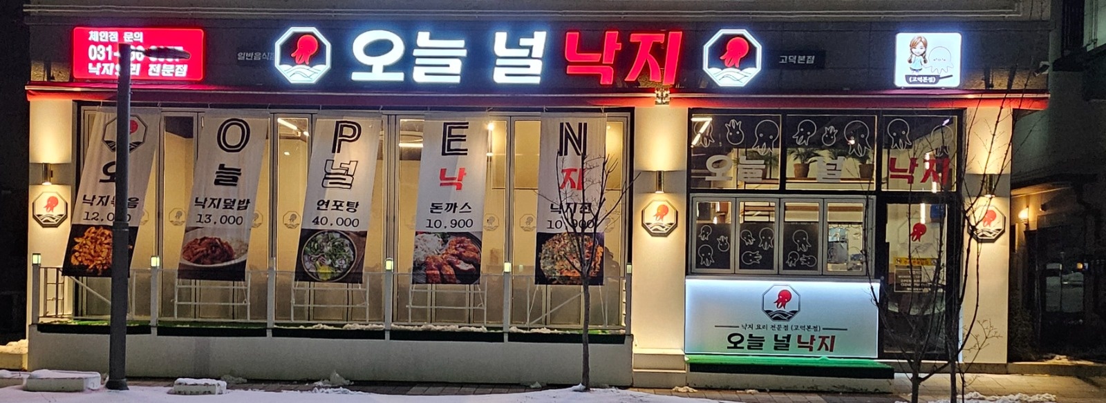 홀서빙 및 주방보조 공고 썸네일