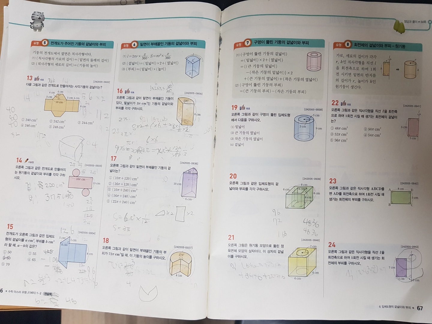 고색동 아르바이트 장소