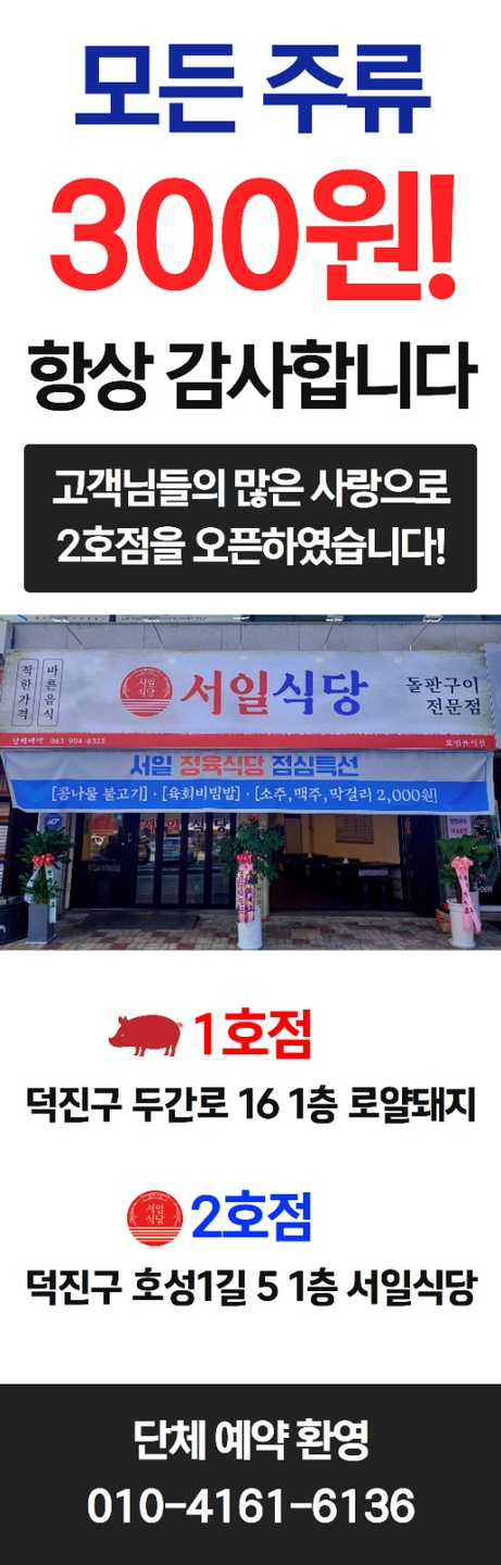 우아동3가 서일 식당 아르바이트 장소