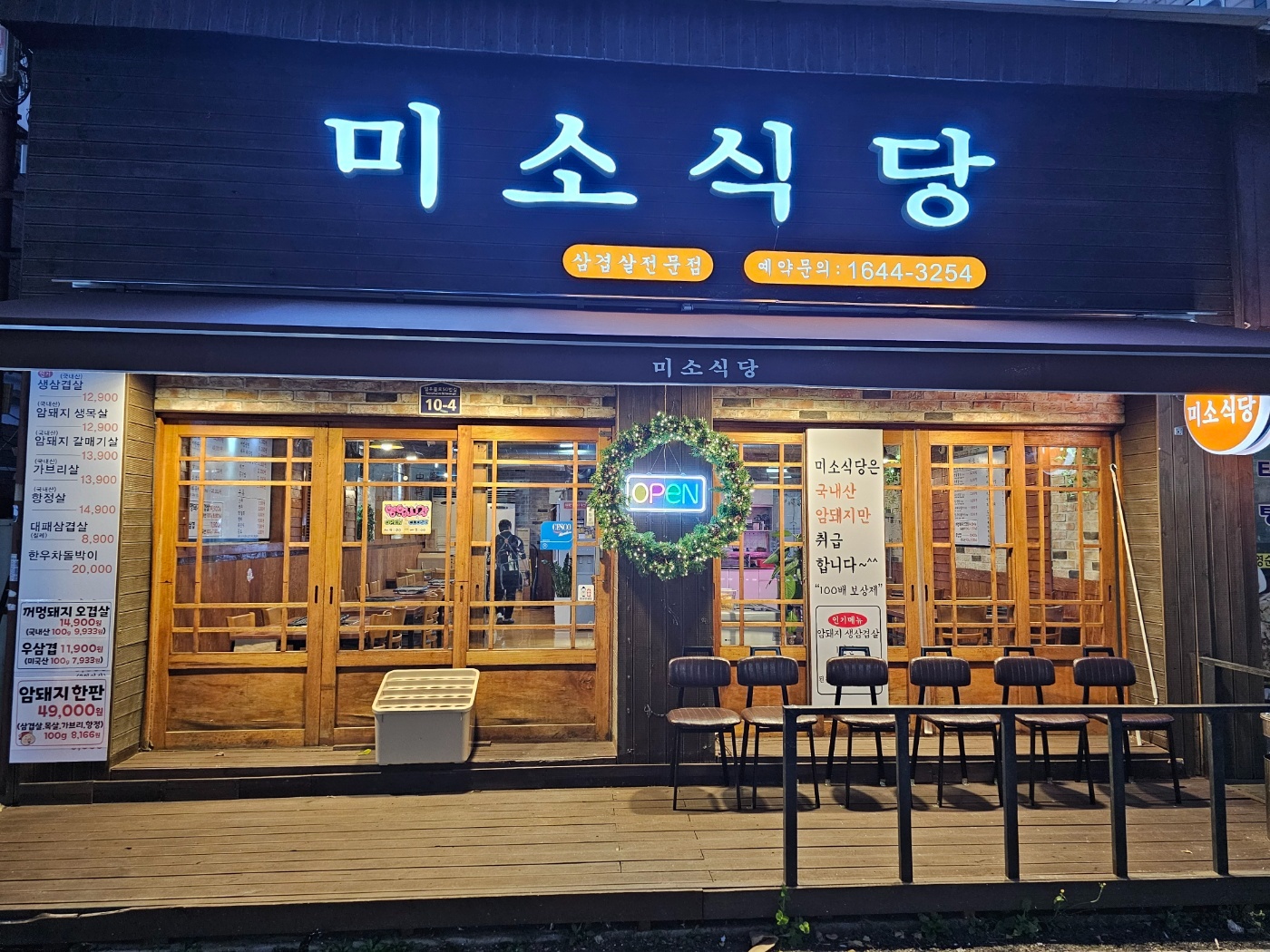 작은고깃집 주방업무 일체 (식기세척기있음) 공고 썸네일