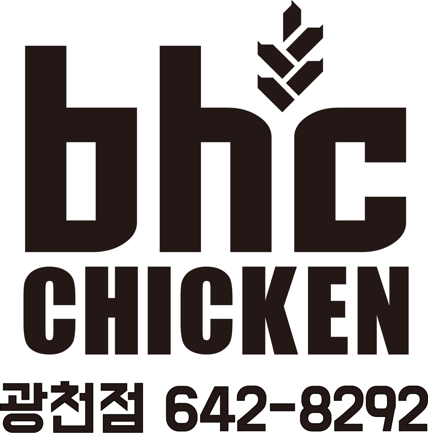 광천읍 Bhc 광천 아르바이트 장소