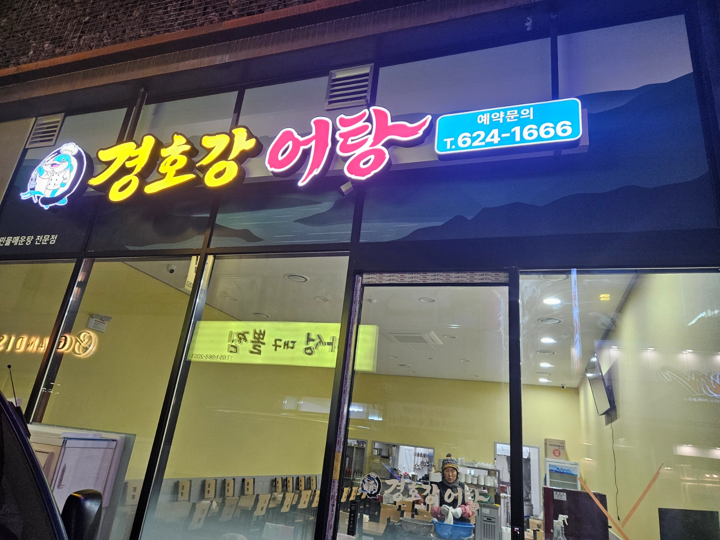 성실한 홀서빙 모십니다.!!!