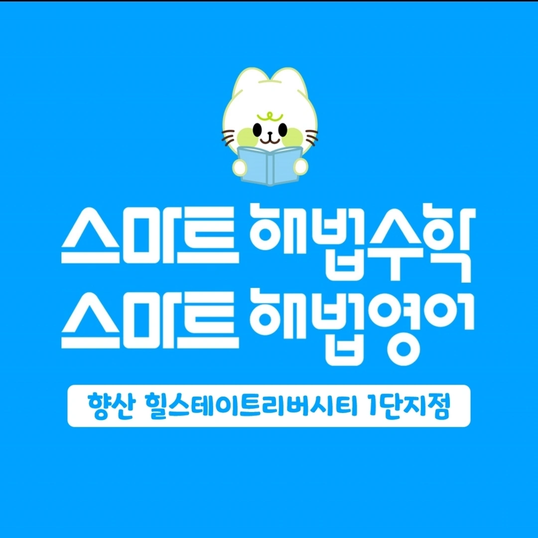 초중등 영어 코칭 및 수학 채점 하실 분 구해요