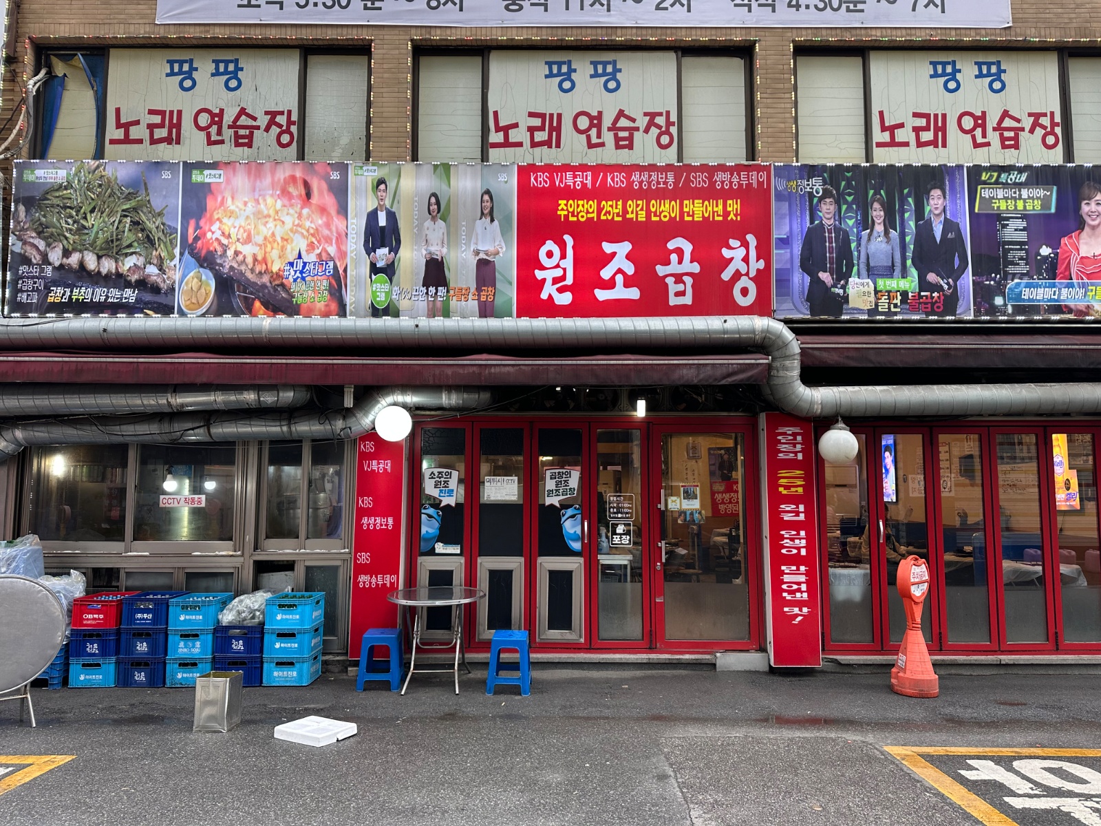 원조곱창 홀 직원을 모집합니다 (주 2일) 공고 썸네일