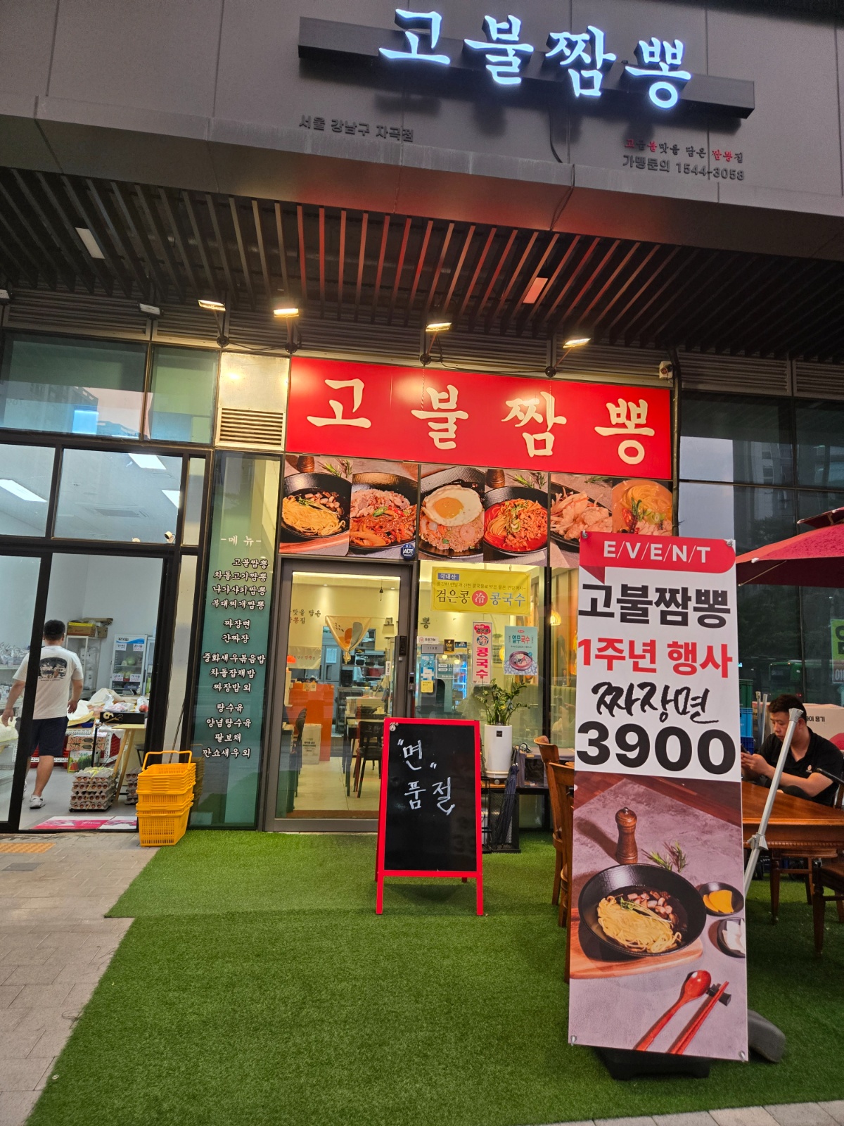 중식  주방장님  찾습니다 공고 썸네일