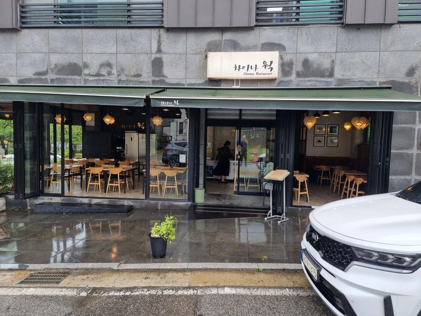평릉 차이나웍 주말 오후 설거지 구인합니다.