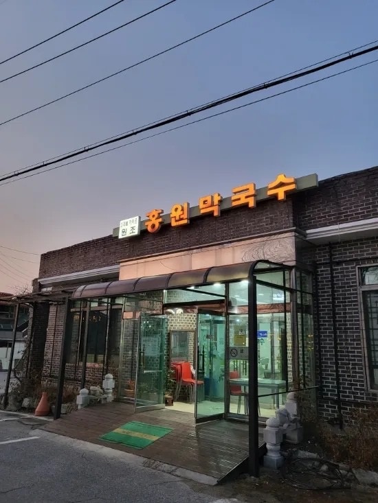 대신면 (주)홍원막국수 아르바이트 장소