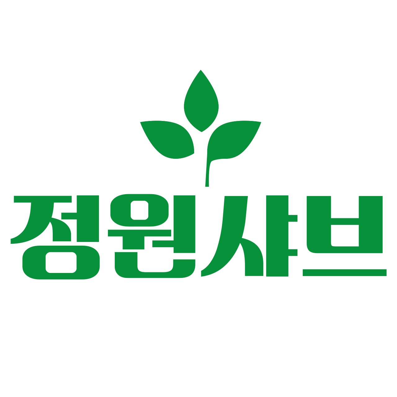 정원샤브 알바 구합니다~ 공고 썸네일