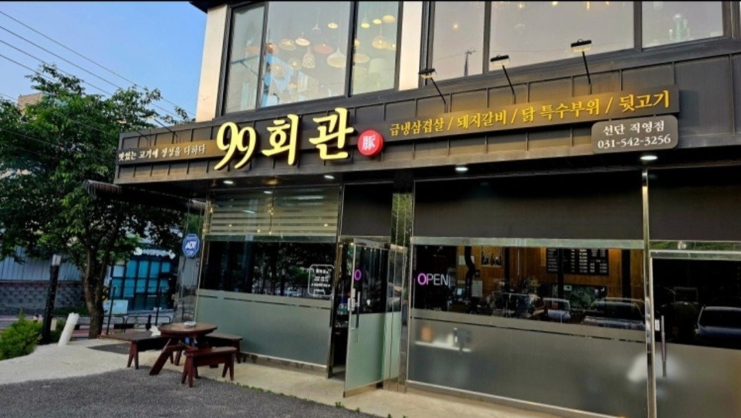 선단동 99회관 아르바이트 장소 (1)