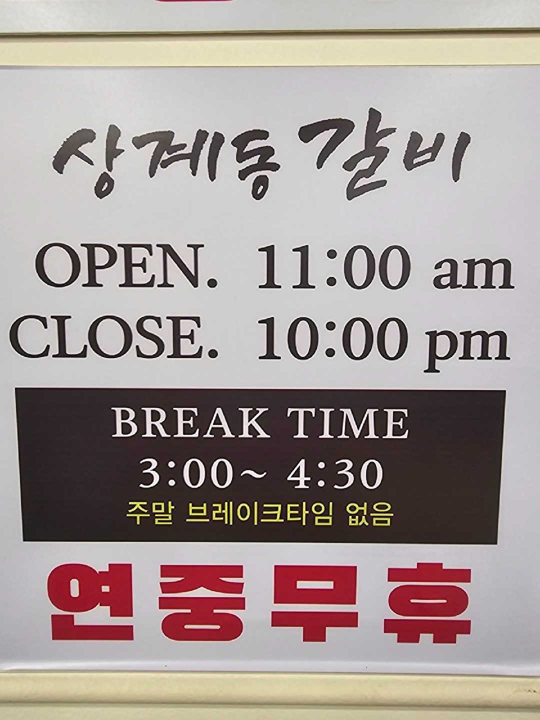 홀 서빙직원 공고 썸네일