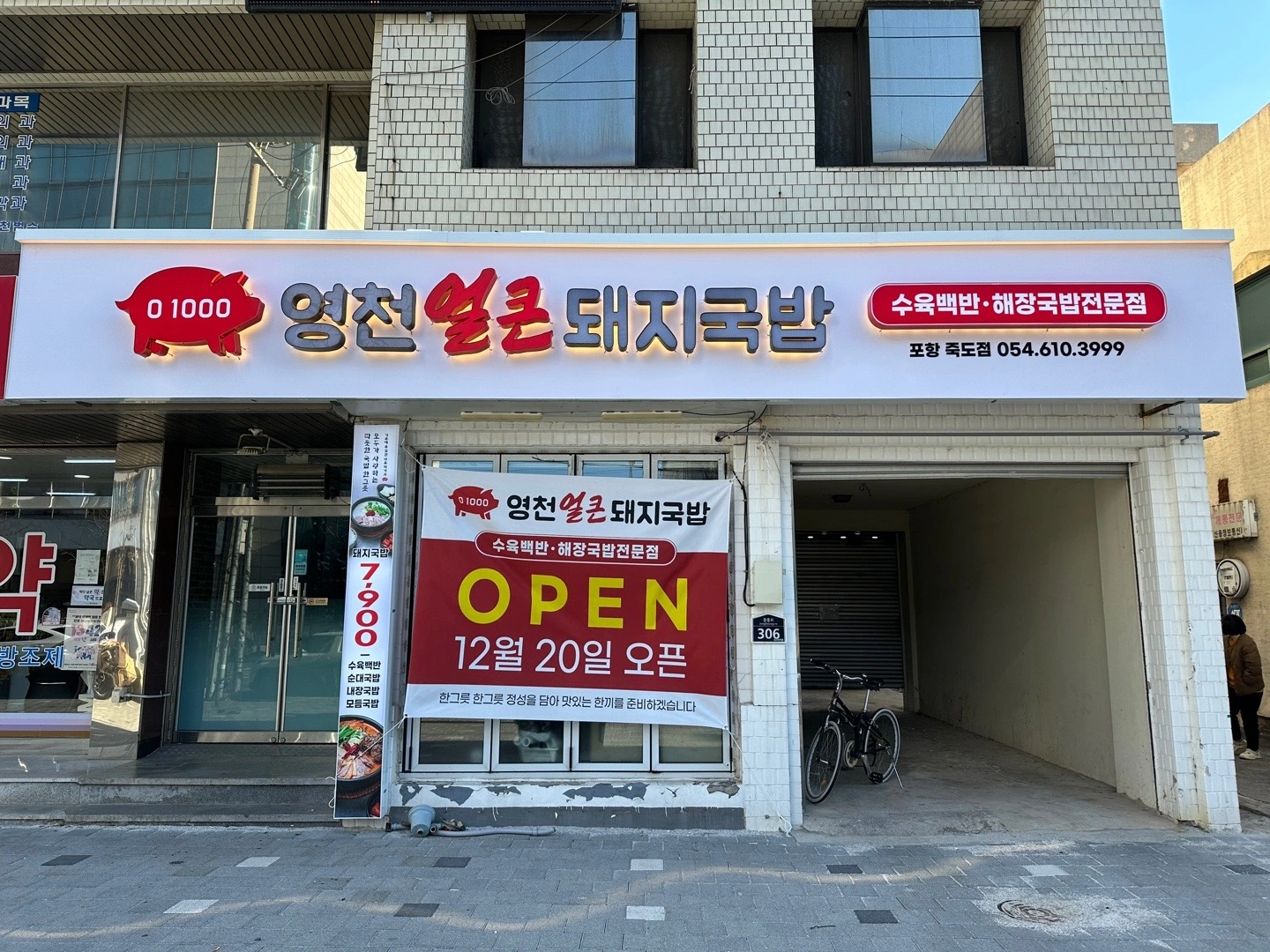 메인 주방 직원 구합니다(월~금-오후반/일요일-종일)