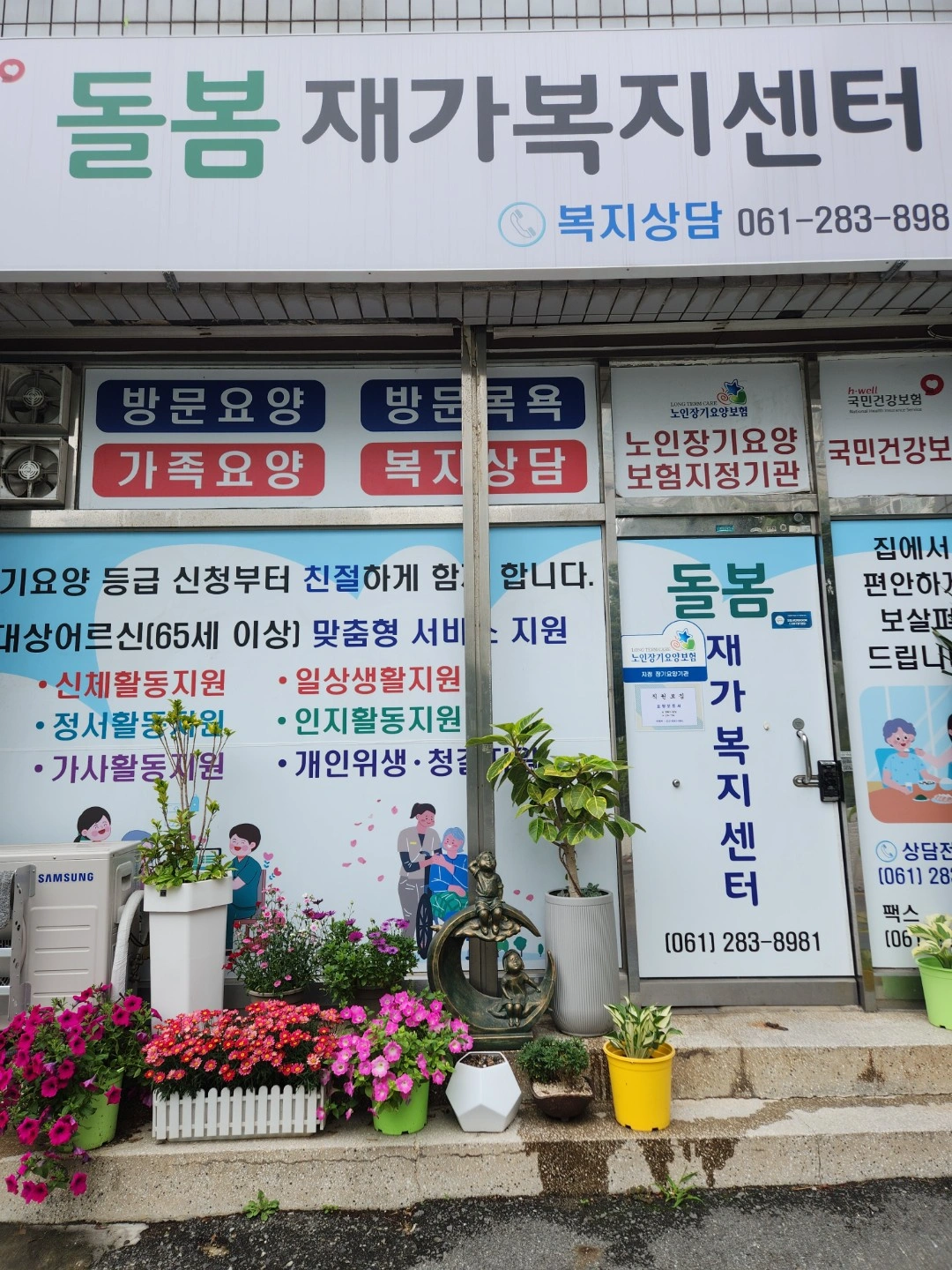 요양보호사 구합니다