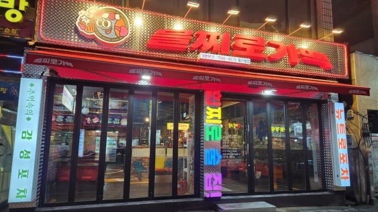 을찌로가맥중리점서빙,주방보조구인 공고 썸네일