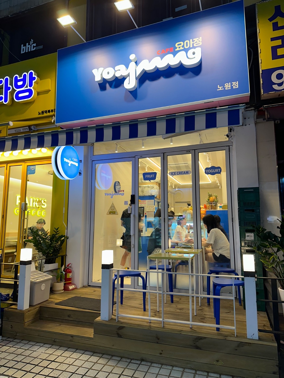 요아정 노원점 평일(화,수) 오전 또는오후 알바 구해요 공고 썸네일