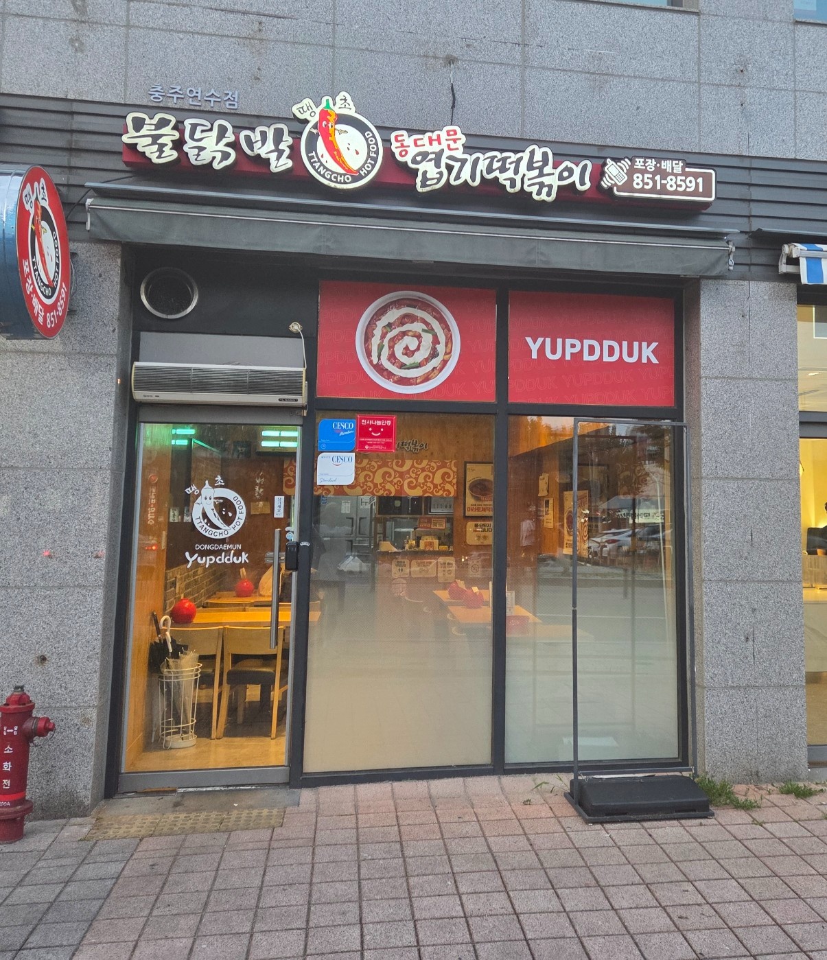 토일저녁타임 주방 공고 썸네일