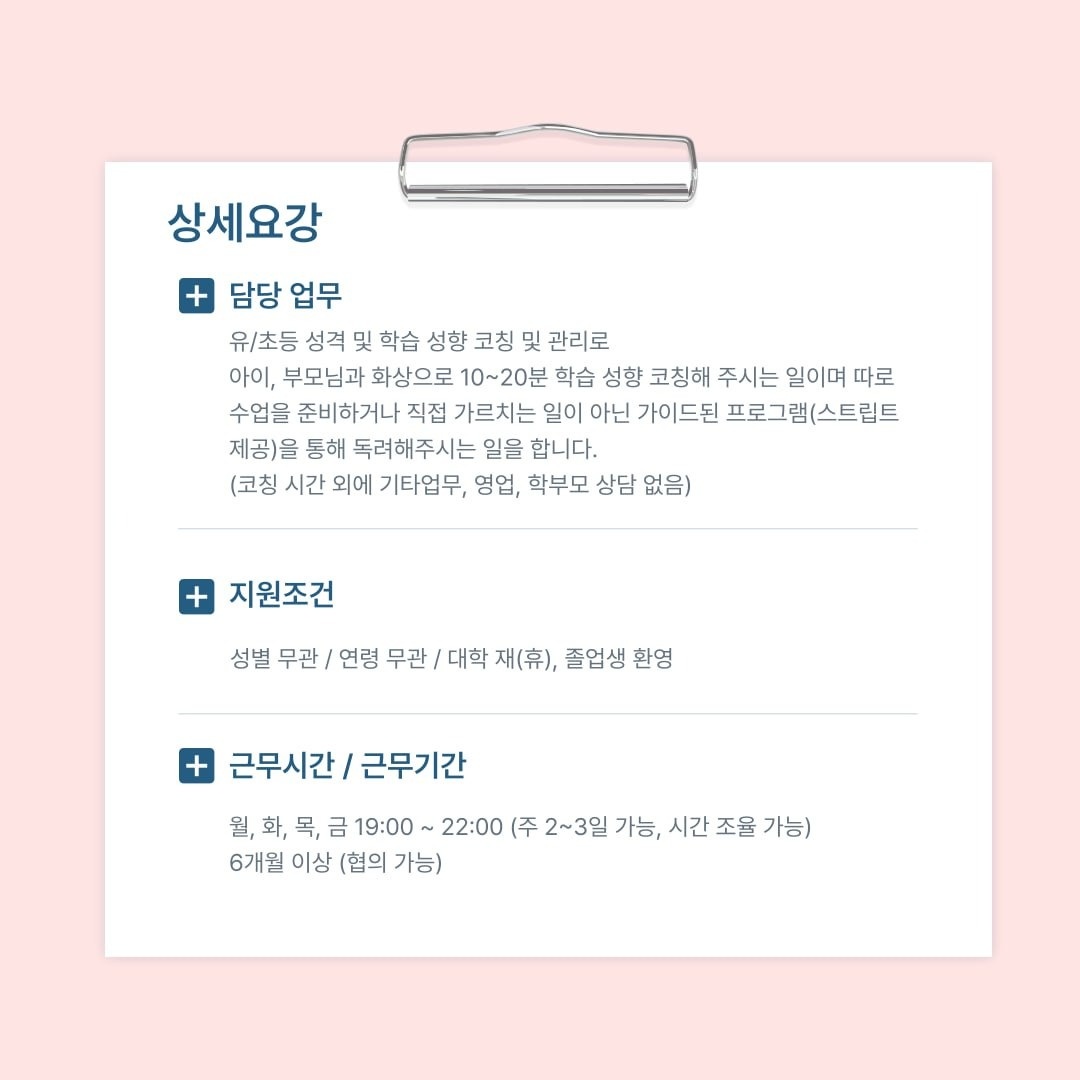 둔산동 에듀미 아르바이트 장소 (2)