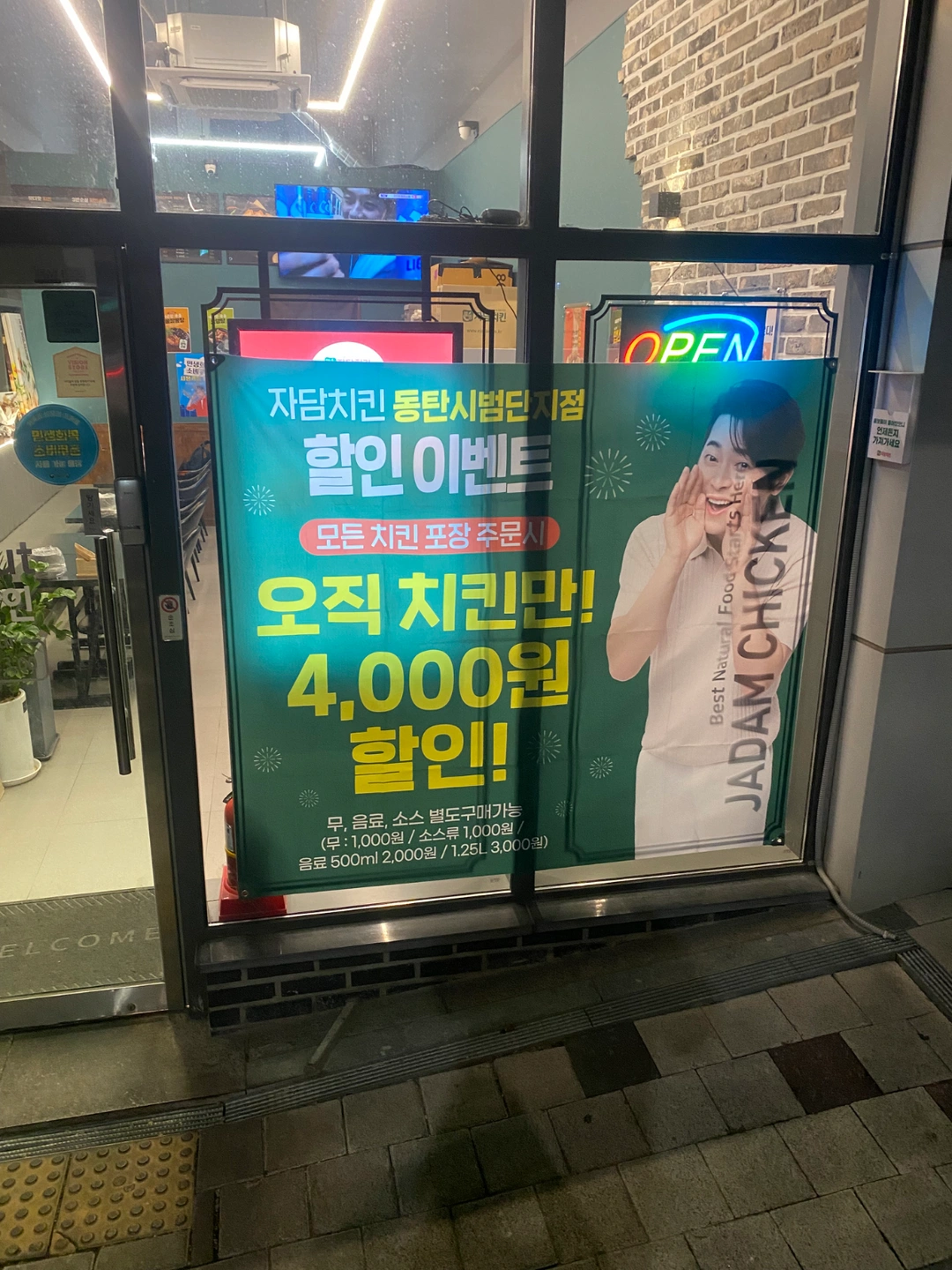 자담치킨 동탄시범단지점 주방보조 직원 구합니다.