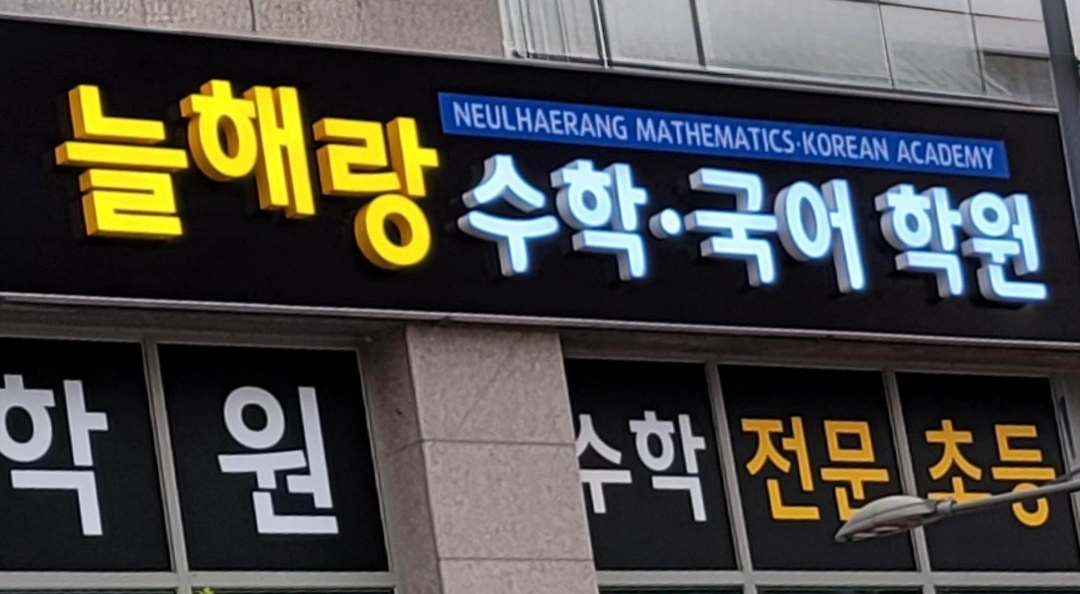 초중등수학 채점 및 보조