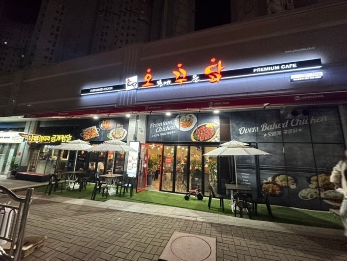 오꾸닭 삼문점 홀서빙 가족구합니다 공고 썸네일