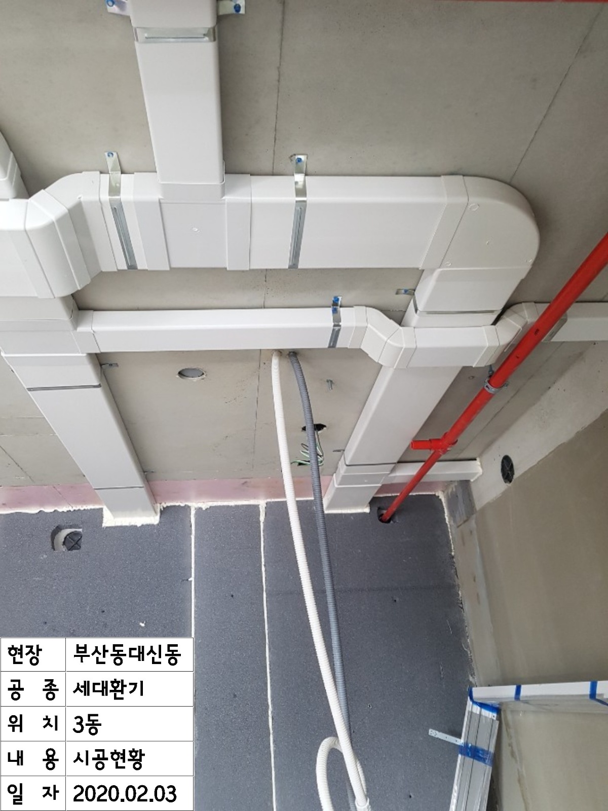 시스템환기 덕트 기공.조공 공고 썸네일