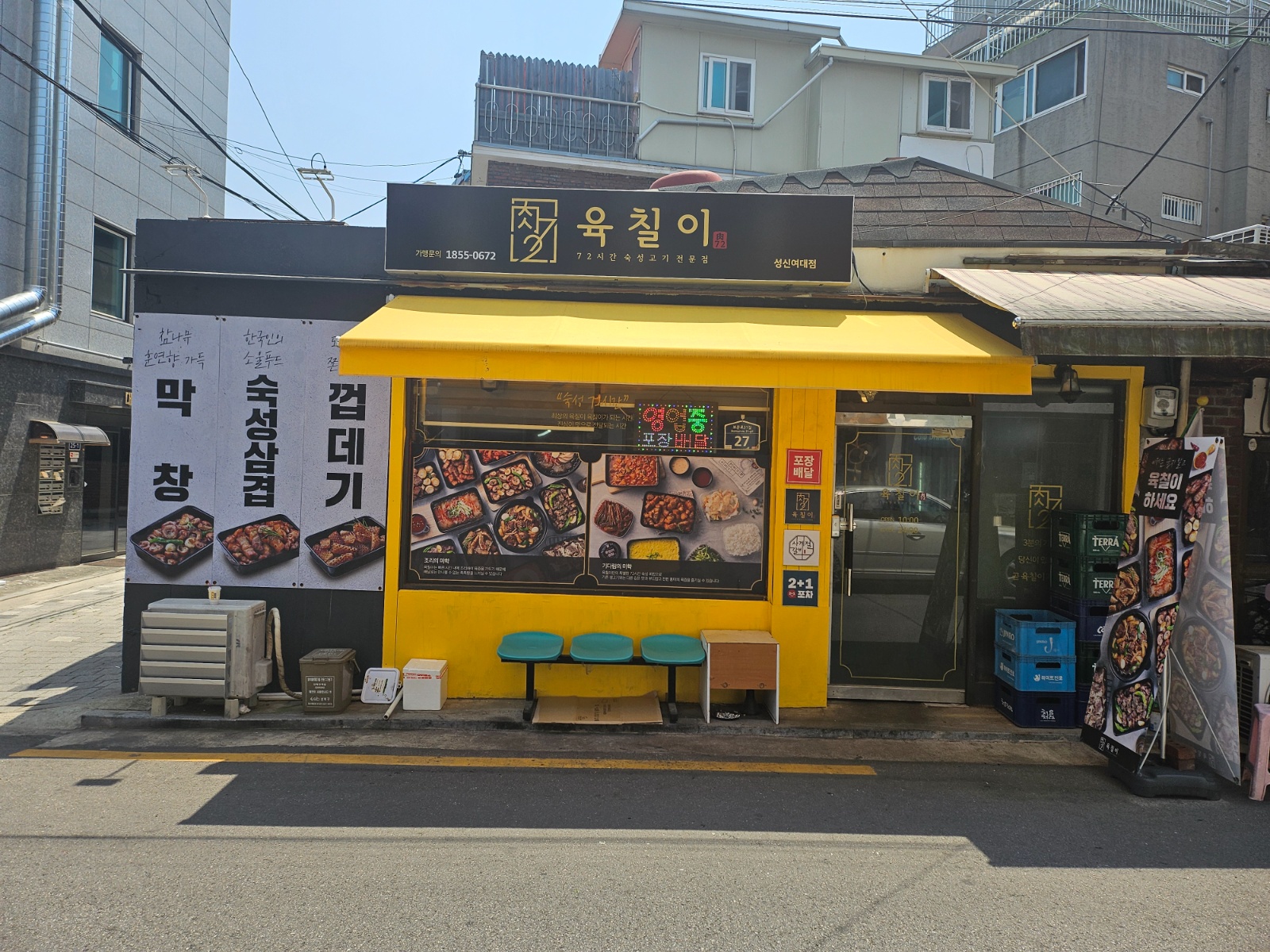 육칠이 성신여�대점  직원 공고 썸네일