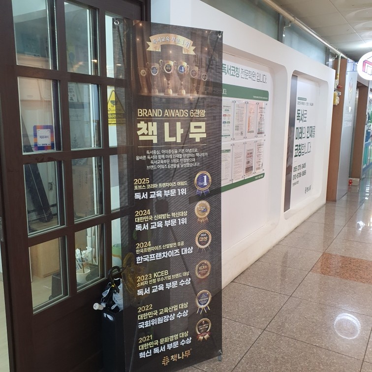 선생님 모십니다 공고 썸네일