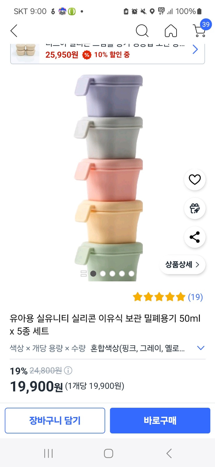 유아용 식기 사진찍어주실분 �공고 썸네일