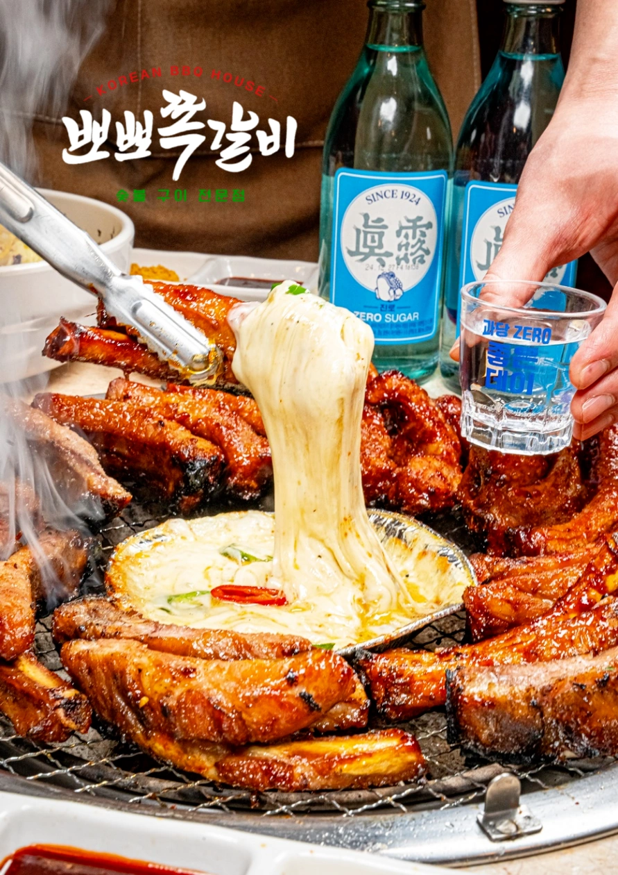 뽀뽀쪽갈비 칠곡3지구점 홀 알바구인