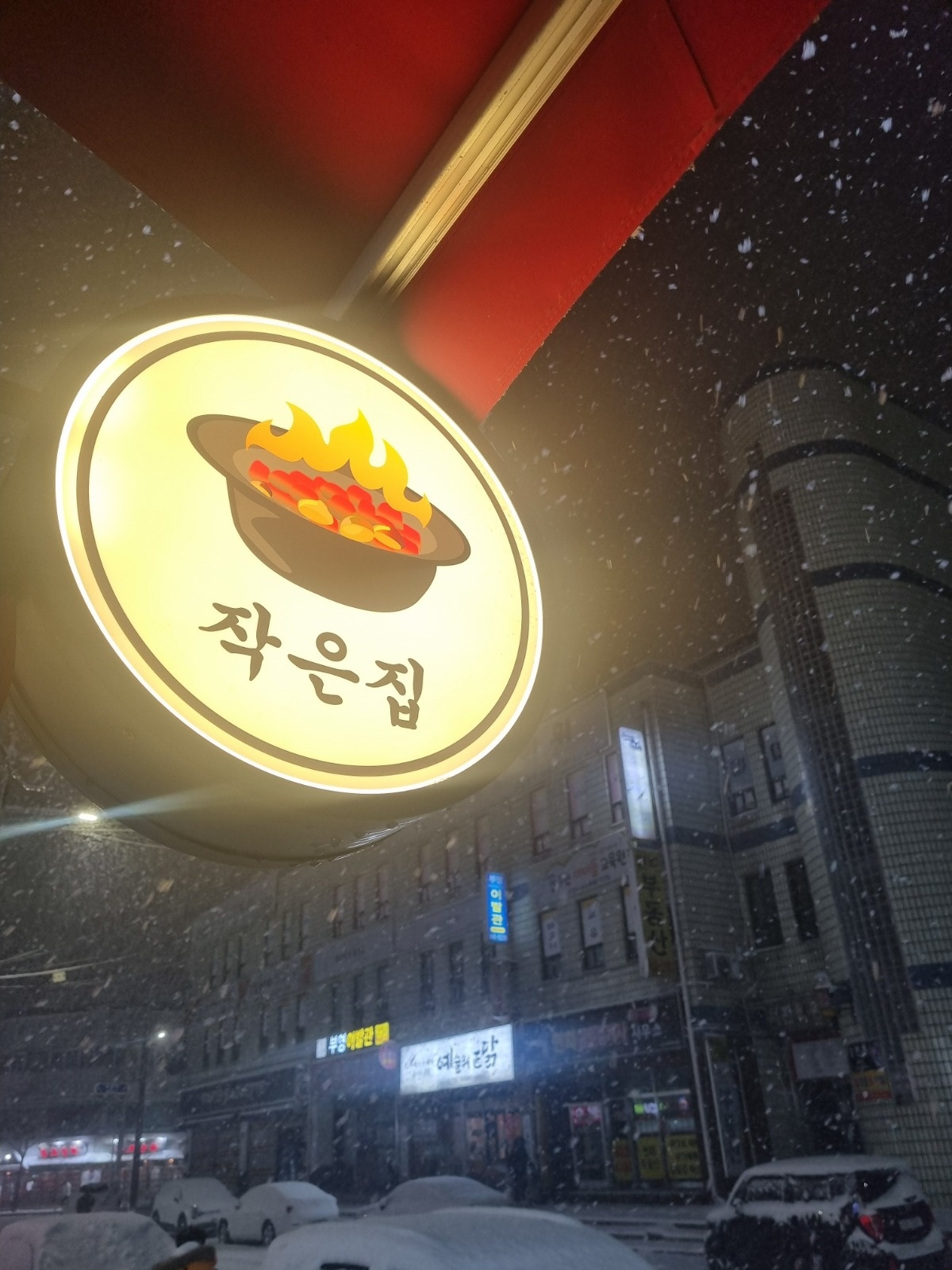 ��홀서빙 (남.자) 공고 썸네일